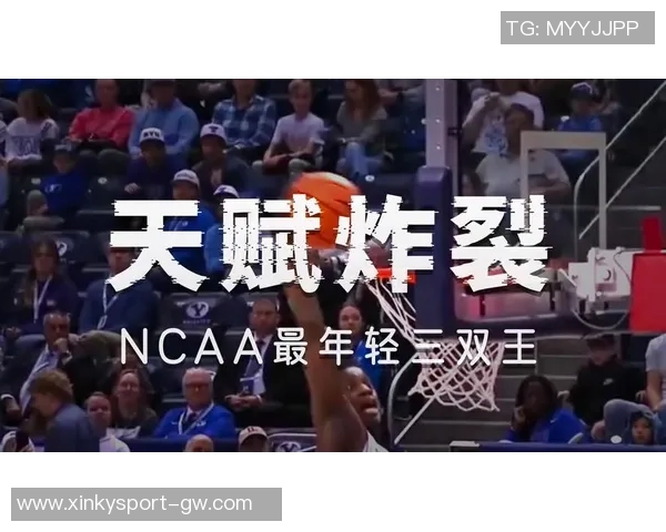 明年状元大热AJ迪班萨热身赛首秀全能表现引发关注